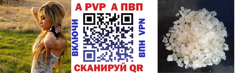 закладки  Миасс  A-PVP СК КРИС 