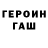 ГАШИШ Ice-O-Lator Anonym Biff