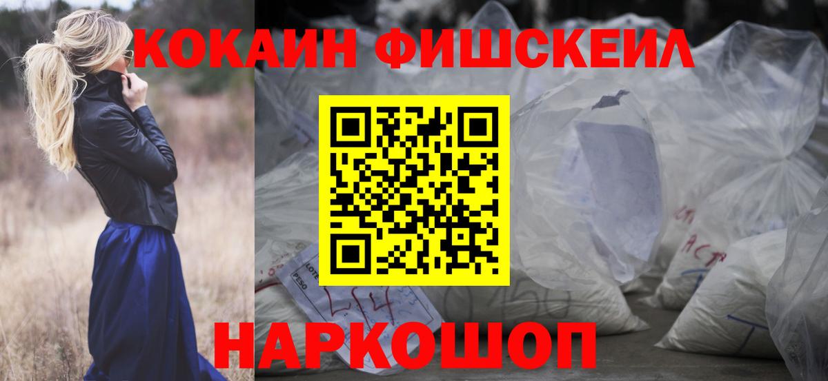 Миасс  COCAIN Колумбийский  Cocaine  Вход с VPN  Кокаин Перу 