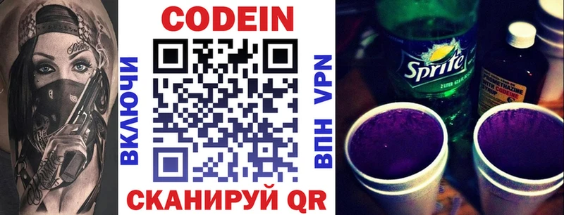 Кодеиновый сироп Lean Purple Drank  shop какой сайт  Миасс 