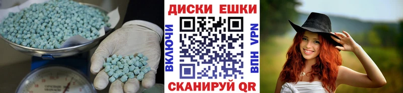 Экстази 280 MDMA  нарко площадка как зайти  Миасс 