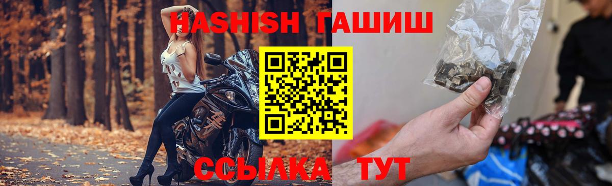 Гашиш hashish Миасс