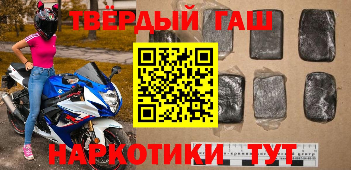 Гашиш VHQ  Вход с VPN  Гашиш Изолятор  купить наркотик  Миасс 