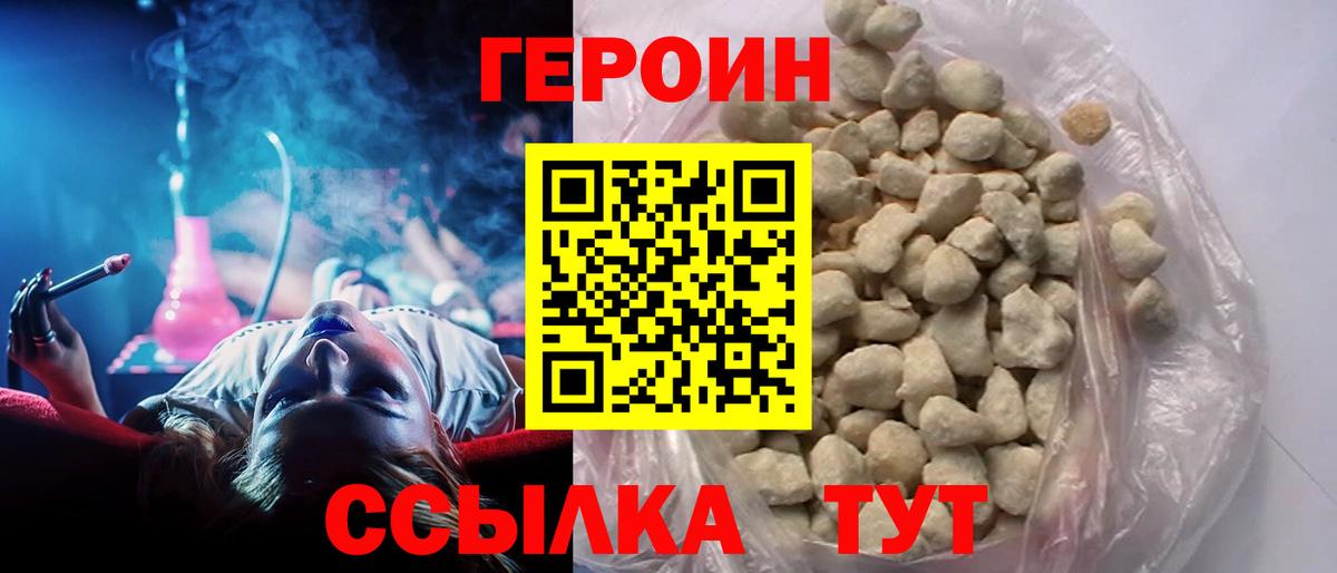 ГЕРОИН афганец Миасс