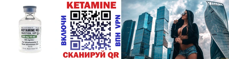 гидра ССЫЛКА  Миасс  Кетамин VHQ  купить закладку 