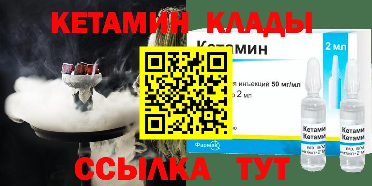 Кетамин ketamine  Вход с VPN  Миасс  КЕТАМИН VHQ 