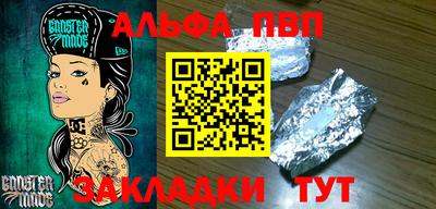 ALPHA-PVP Гусиноозёрск