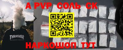 ALPHA-PVP Гусиноозёрск