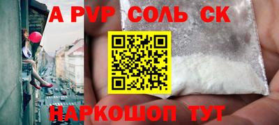 ALPHA-PVP Гусиноозёрск