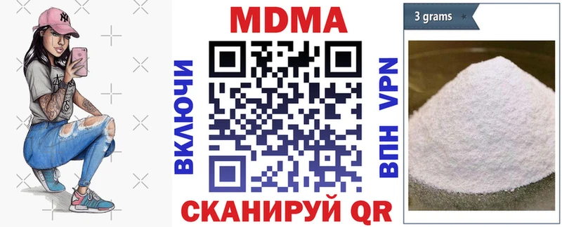 МДМА Molly купить цена mega рабочий сайт Миасс