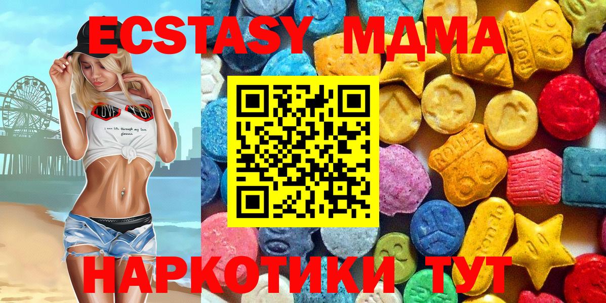 МДМА crystal Миасс