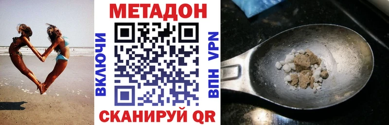 хочу наркоту  Миасс  Метадон VHQ 