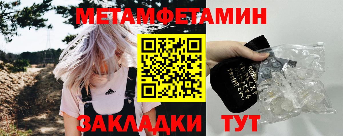 Метамфетамин Декстрометамфетамин 99.9% Миасс
