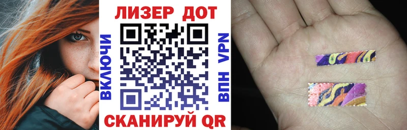 Марки 25I-NBOMe 1500мкг  Миасс 