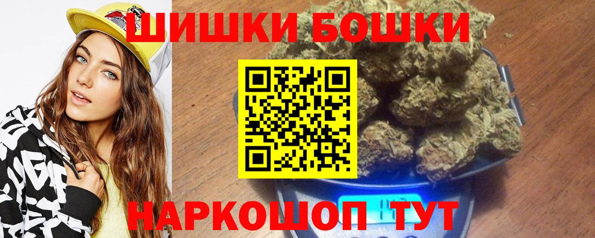 Шишки марихуана сатива  Вход с VPN  Каннабис THC 21%  Миасс  Шишки марихуана MAZAR 