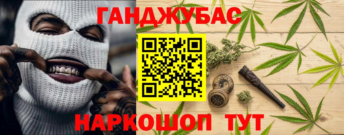 Бошки марихуана Ganja Миасс